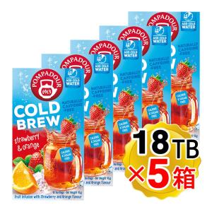 ポンパドール 水出しハーブティー 5箱セットの買取情報