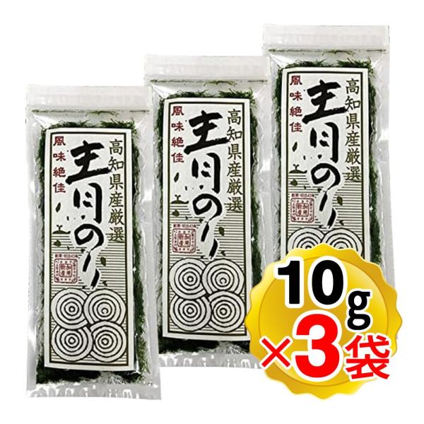 加用物産 青のり原藻 大 10g×3袋セット 高知県産 青海苔 四万十川の天然あおのり（メール便発送...