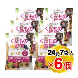 日本フルーツ協会推奨 くだもの習慣 無添加ドライ...の商品画像