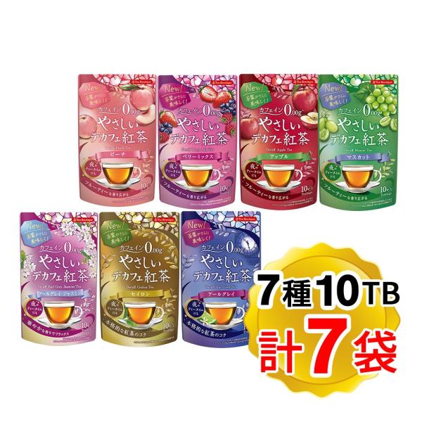 ティーブティック やさしいデカフェ紅茶 7種 アソート 各1袋ずつ 計7袋セット ノンカフェイン ブ...
