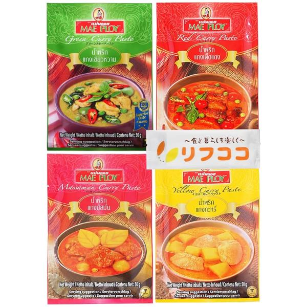 メープロイ タイカレーペースト（グリーンカレー/レッドカレー/マッサマンカレー/イエローカレー） 各...