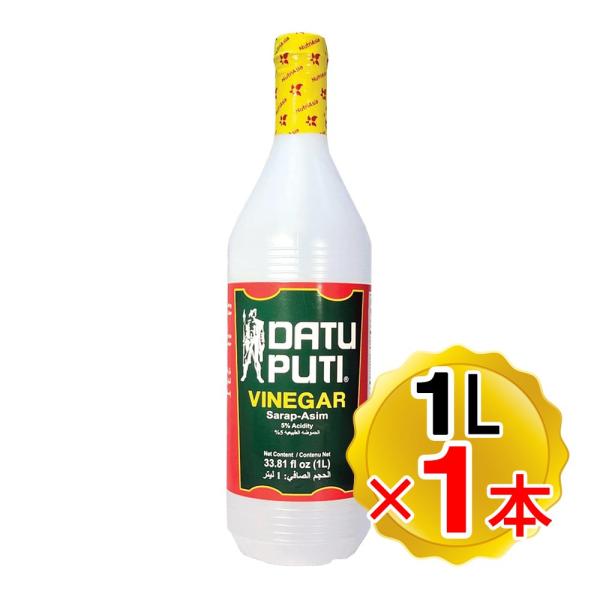 ダトゥ プティ ホワイトビネガー 1L フィリピン産 サトウキビ ケインビネガー 食酢 白酢 サトウ...