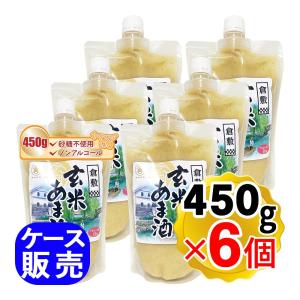 マルクラ 国産 玄米あま酒 1個(450g)×6...の商品画像