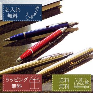 名入れ無料 パーカーボールペン PARKER IM ピンクCT ブルーCT GT CT 記念品 誕生日 プレゼント ギフト 就職祝い 入学祝い 合格祝い男性 女性