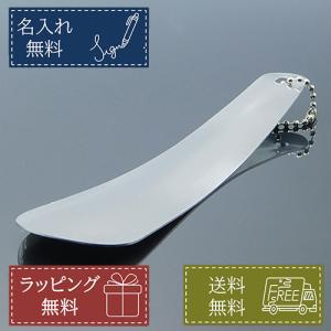 名入れ即日発送 名入れ無料 ステンレスロングシュ...の商品画像