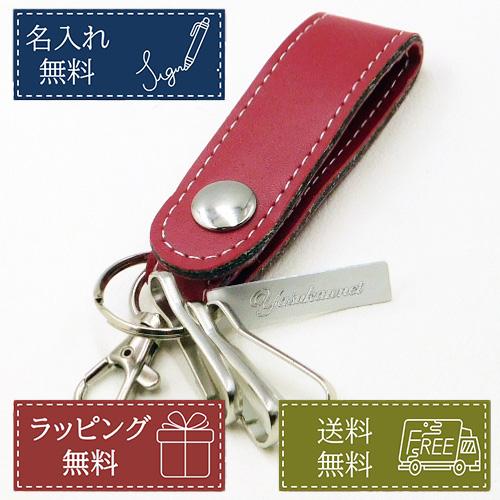 名入れ即日発送 名入れ無料 キーリング ネームプレート付 レッド PVC 誕生日 プレゼント ギフト...