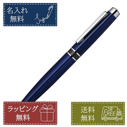 名入れ無料 ZEBRA ゼブラ エマルジョンボールペン フィラーレ 0.7mm ツイスト式 ブルー ...