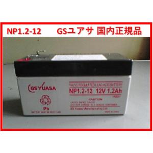 PXL12072JFR F1端子 (#4.8)：GSユアサシール型鉛蓄電池 国内