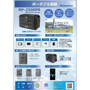 ハイパワー ポータブル電源 大容量:2048W...の詳細画像4
