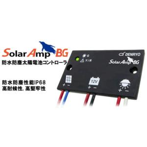 SA-BGB10：太陽電池用充放電コントローラー（電菱製）：10A-24V　防水・防塵用｜yasukawa