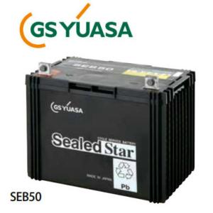 SEB50：ジーエス・ユアサ（GS・Yuasa）バッテリー【【時間指定不可】【代引不可】【沖縄・離島...