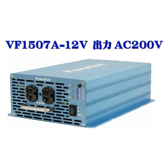 VF1507A-12VDC-200VAC：正弦波インバーター（未来舎製） (1500W-12V 出力...