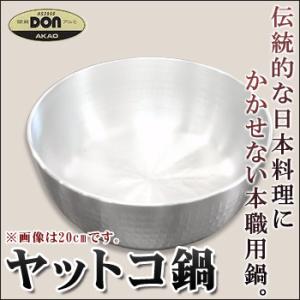 ホクア アルミ 矢床鍋 30cm : 厨房用品 安吉 - 通販 - Yahoo!ショッピング