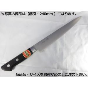 堺菊守日本鋼（口金付・本刃付加工）　筋引240mm