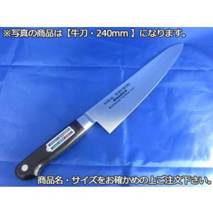 グレステン Tタイプ（1）牛刀 721TK【送料無料】 : 厨房用品 安吉
