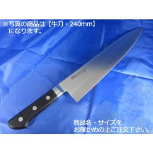 ミソノ モリブデン鋼（ツバ付）　牛刀 180mm（511）