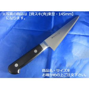 グレステン Mタイプ 骨スキ ガラスキ 20cm 420TM 新品未使用品 グレステン Mタイプ 骨スキ ガラスキ 20cm 420TM 新品未使用品