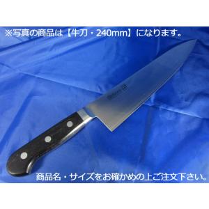 ミソノ 440 シリーズ No.812 牛刀 210mm Misono 中金H : 農業用品販売
