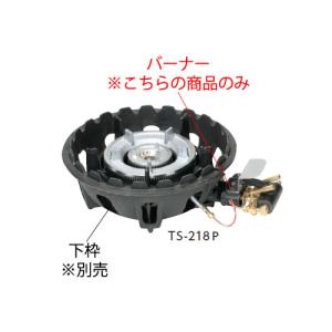 タチバナ製作所 穴あき ガス鋳物コンロ 三重 TS-330 底枠付/パイロット