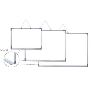 アルミ枠 ホワイトボード (トレイ付) 中AWB4507｜yasukichi