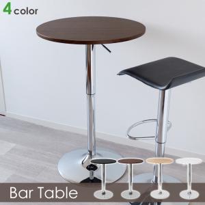 バーテーブル 丸 60cm  おしゃれ 木製 バーカウンター テーブル 昇降式