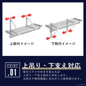 業務用 水切棚 パイプ棚 壁 収納棚 ステンレ...の詳細画像2