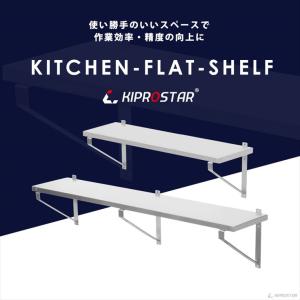 ステンレス 平棚 壁 収納棚 ステンレス 業務...の詳細画像1