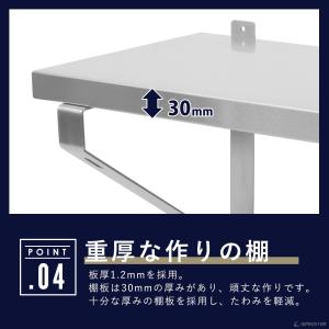ステンレス 平棚 壁 収納棚 ステンレス 業務...の詳細画像5