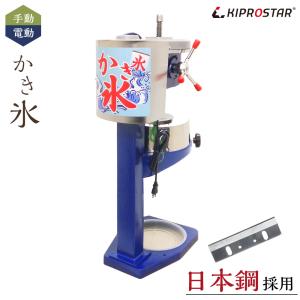 かき氷機 ふわふわ 業務用 電動ブロックアイススライサー ...
