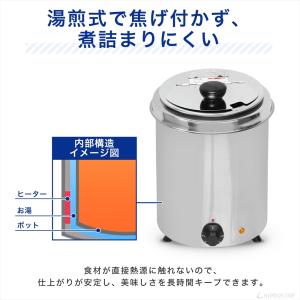 業務用 スープジャー スープ保温 5L (満水...の詳細画像3