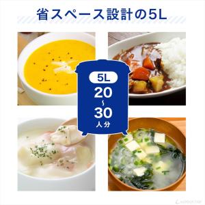 業務用 スープジャー スープ保温 5L (満水...の詳細画像5
