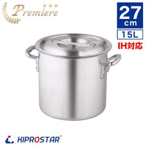 寸胴鍋 アルミ 蛇口付（2吋バルブ）目皿付 51cm 100L 業務用 寸胴