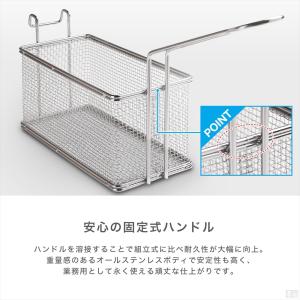 ポテトフライヤー 業務用 (幅127×奥行28...の詳細画像3