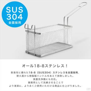 ポテトフライヤー 業務用 (幅127×奥行28...の詳細画像4