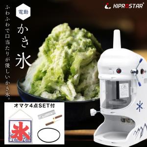 かき氷機 ふわふわ 業務用 電動 KIPROSTAR PRO-WB350 （かき氷器 電動 台湾風かき氷 ブロックアイス かき氷 かき氷器 業務用）｜yasukichi