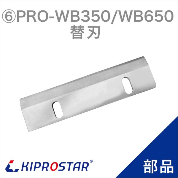【メール便送料無料】KIPROSTAR ブロックアイススライサー PRO-WB350／PRO-WB6...