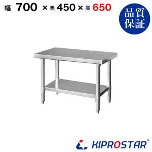 日本製造 キッチンラック ステンレス製 業務用 作業台 二段棚 W120×H80