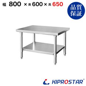 ステンレス コンロ台 業務用 調理台 1200×600×650 板厚1.2mmモデル 120