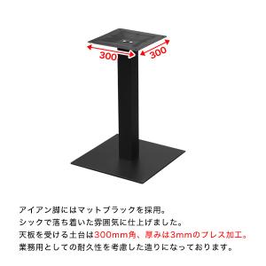 テーブル脚 アイアン 業務用 レストランテーブ...の詳細画像2