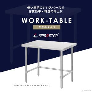 ステンレス 作業台 三方枠 業務用 調理台 6...の詳細画像1