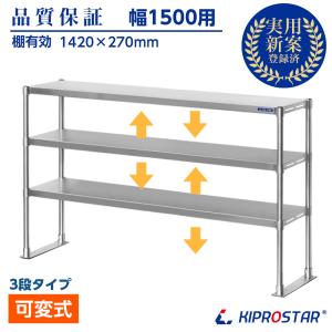 ステンレス 平棚 壁 収納棚 業務用 幅1800mm PRO-WSF180 厨房棚