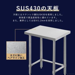 ステンレス 作業台 三方枠 業務用 調理台 7...の詳細画像2