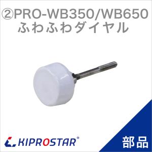 ブロックアイススライサー PRO-WB350/P...の商品画像