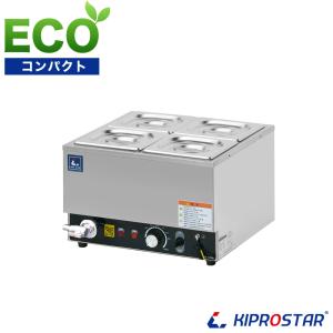 業務用 フードウォーマー 湯煎 コンパクトタイプ  KIPROSTAR  PRO-CIF 食材温め 湯煎機 保温