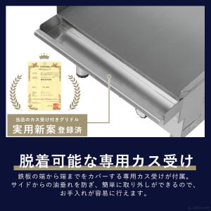 グリドル 業務用 PRO-KEG400 電気グ...の詳細画像2