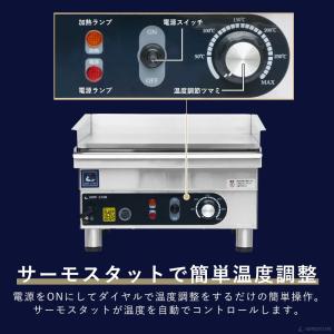 グリドル 業務用 PRO-KEG400 電気グ...の詳細画像3