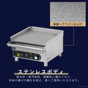 グリドル 業務用 PRO-KEG400 電気グ...の詳細画像5