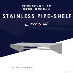 業務用 水切り棚 パイプ棚 壁 収納棚 ステン...の詳細画像1