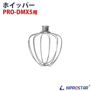 PRO-DMX7用 ステンレスフック : 厨房用品 安吉 - 通販 - Yahoo
