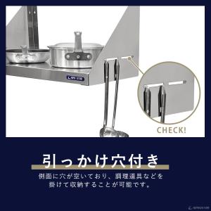 キッチン平棚 壁 収納棚 ステンレス 業務用 ...の詳細画像5